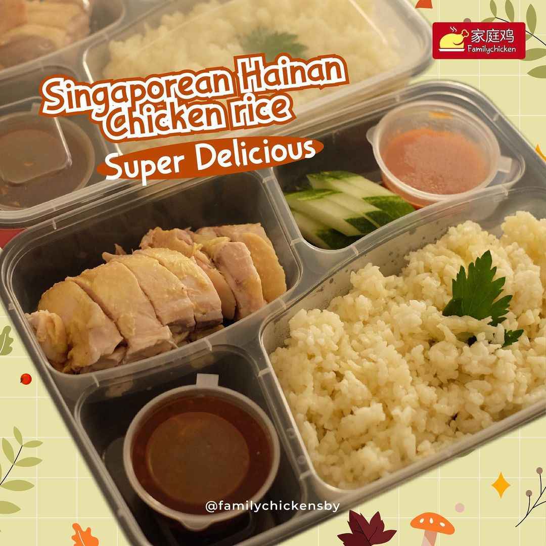 Singaporean Hainan Chicken Rice