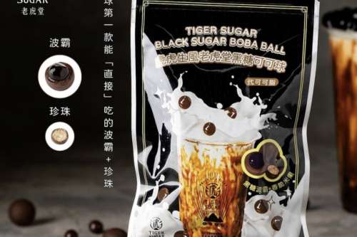 Tiger Sugar Black Sugar Boba Ball
